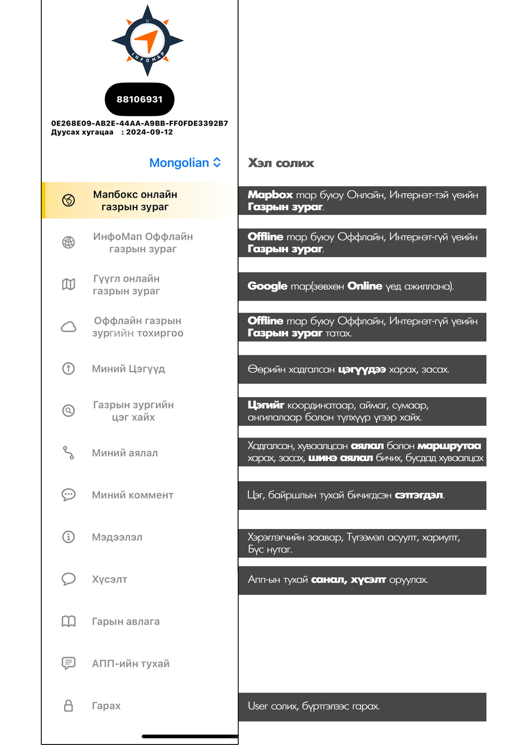 A screenshot of a computer

Description automatically generated