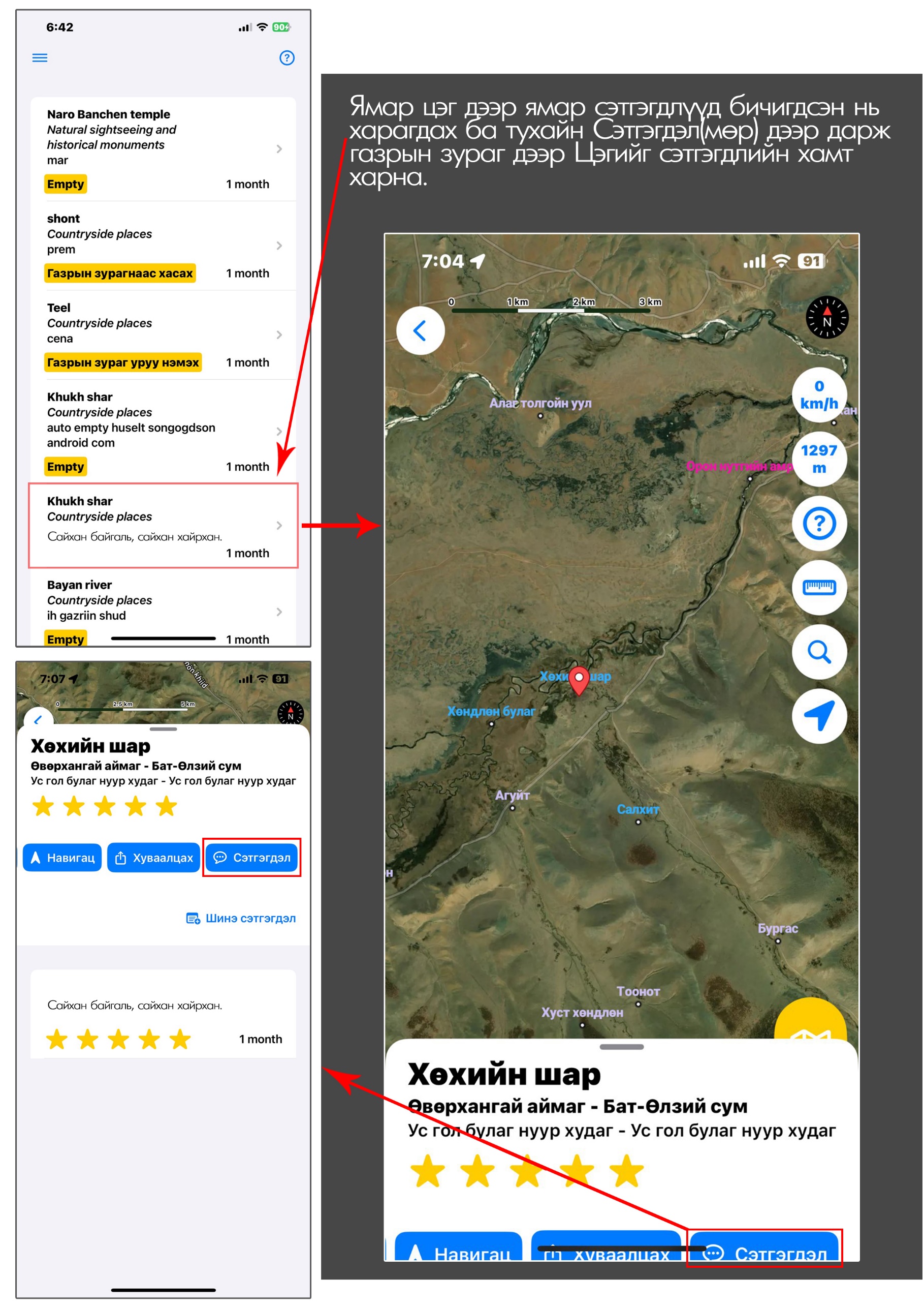 A screenshot of a map

Description automatically generated