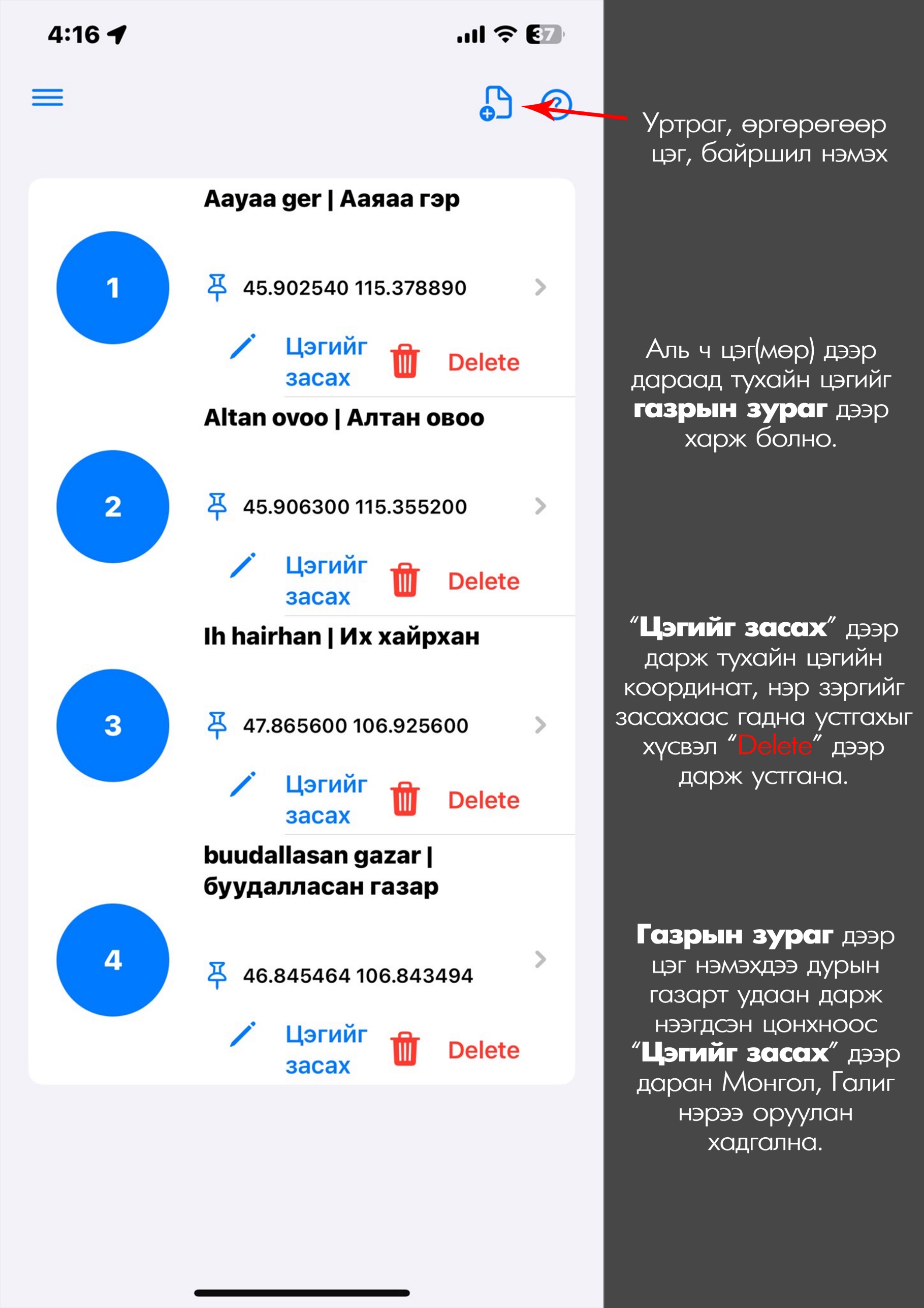 A screenshot of a phone

Description automatically generated