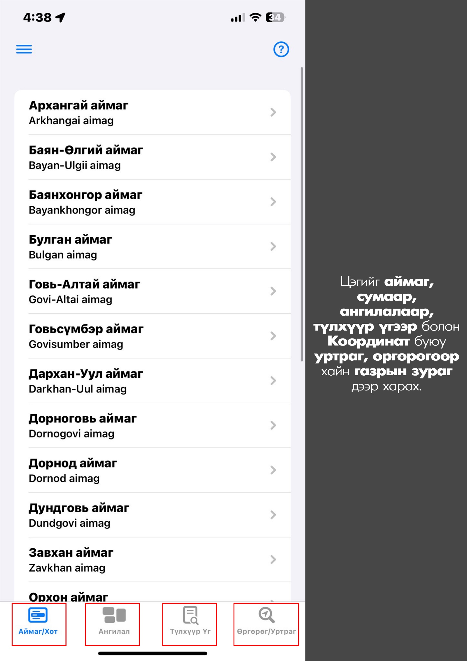 A screenshot of a phone

Description automatically generated